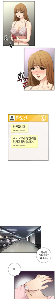 Touch me Ch.0-24