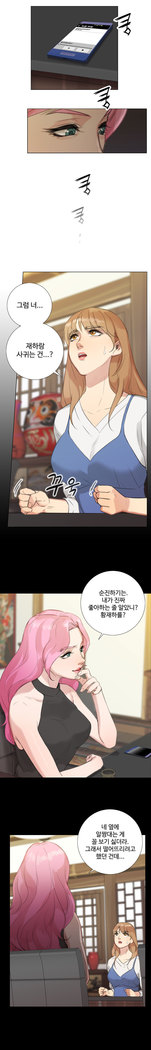 Touch me Ch.0-24