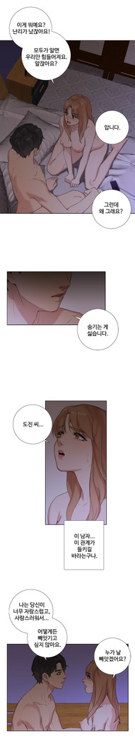 Touch me Ch.0-24