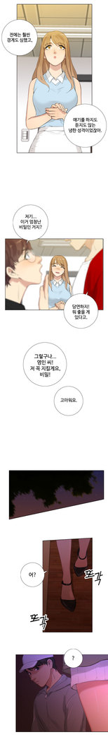 Touch me Ch.0-24