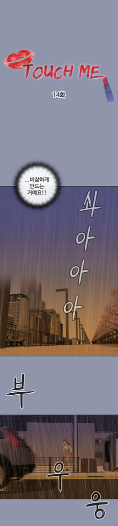 Touch me Ch.0-24