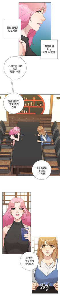 Touch me Ch.0-24