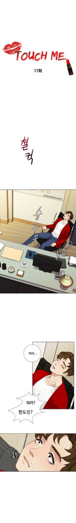 Touch me Ch.0-24