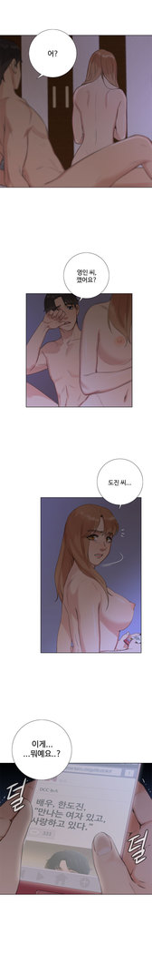 Touch me Ch.0-24