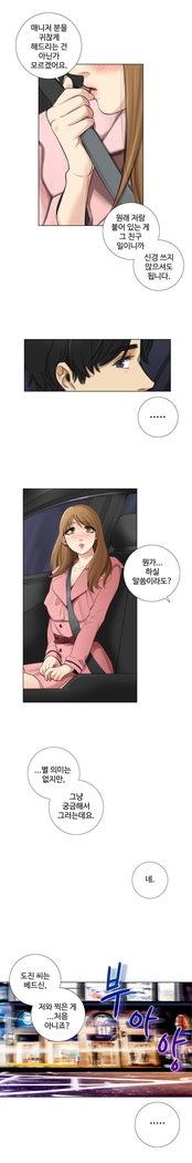 Touch me Ch.0-24