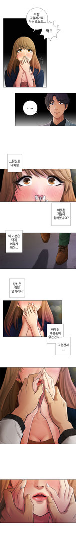 Touch me Ch.0-24