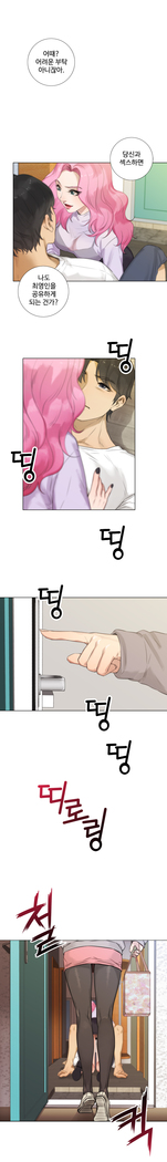 Touch me Ch.0-24