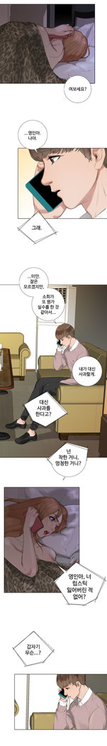 Touch me Ch.0-24