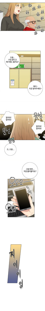 Touch me Ch.0-24