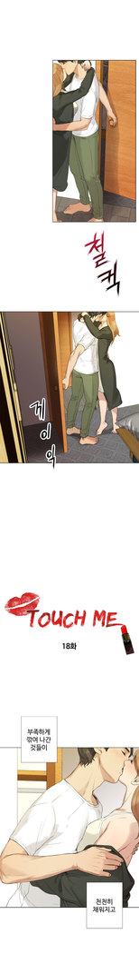 Touch me Ch.0-24