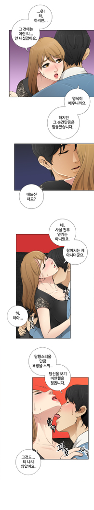 Touch me Ch.0-24