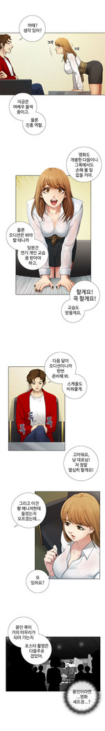 Touch me Ch.0-24