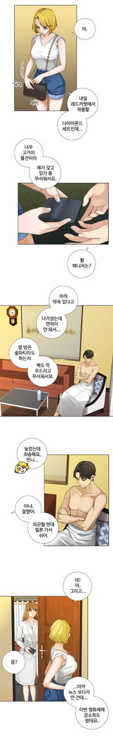 Touch me Ch.0-24