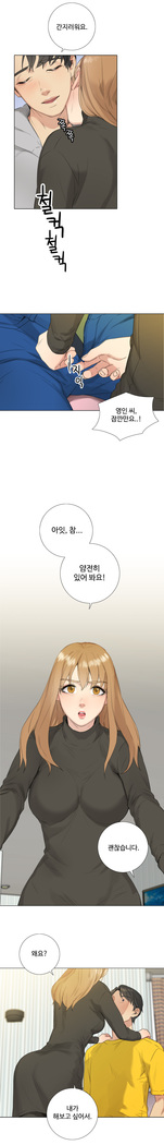 Touch me Ch.0-24