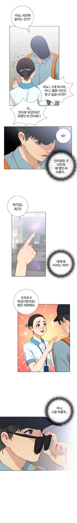Touch me Ch.0-24