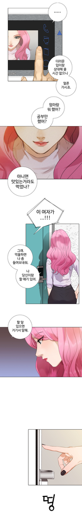 Touch me Ch.0-24