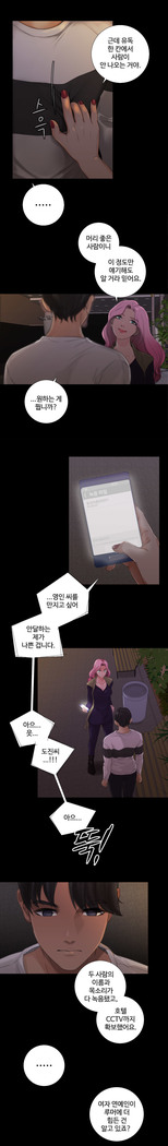 Touch me Ch.0-24