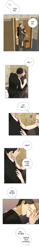 Touch me Ch.0-24