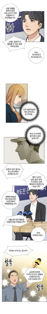 Touch me Ch.0-24