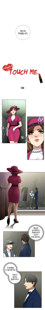 Touch me Ch.0-24
