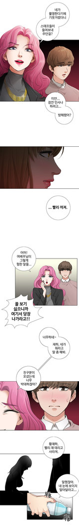Touch me Ch.0-24