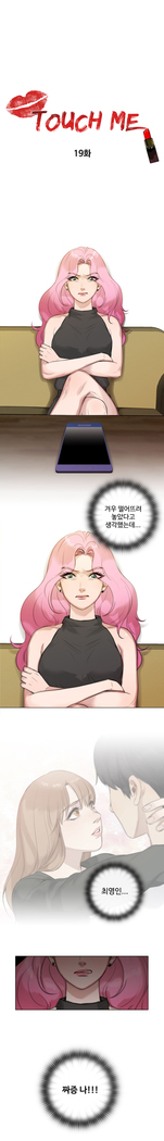Touch me Ch.0-24