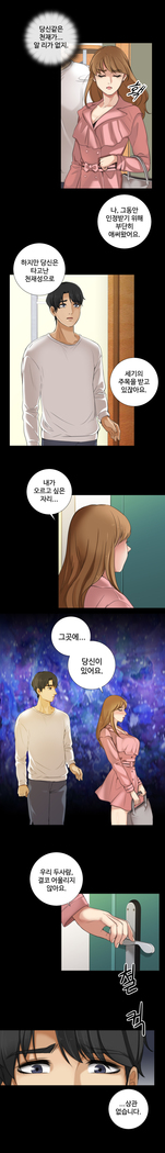 Touch me Ch.0-24