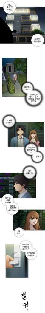 Touch me Ch.0-24