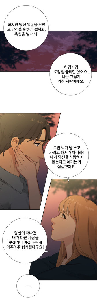 Touch me Ch.0-24