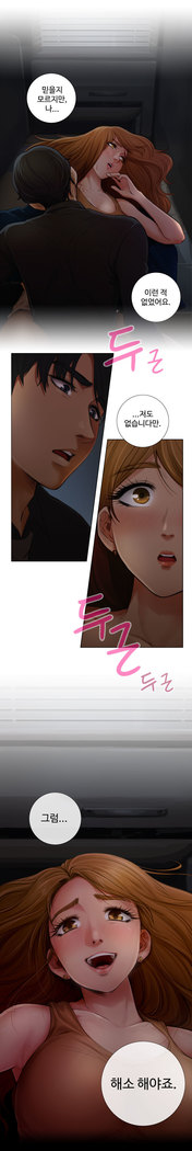Touch me Ch.0-24