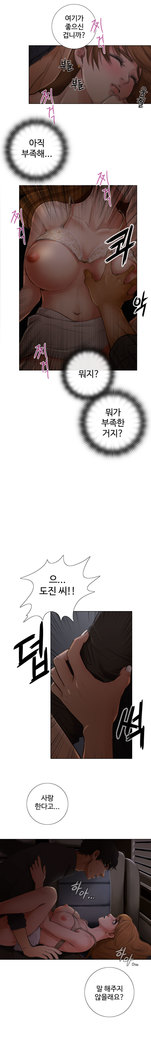 Touch me Ch.0-24
