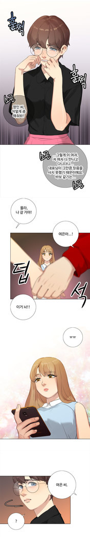Touch me Ch.0-24