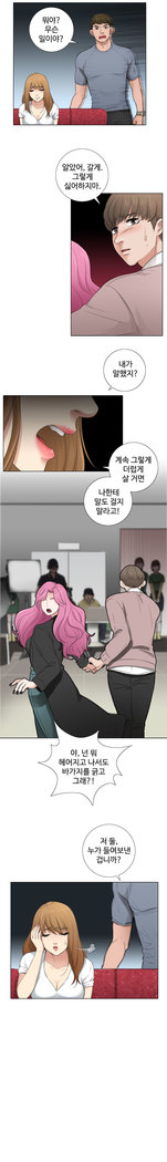 Touch me Ch.0-24