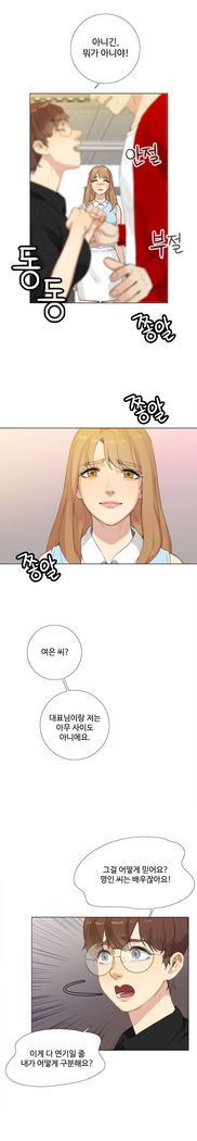 Touch me Ch.0-24