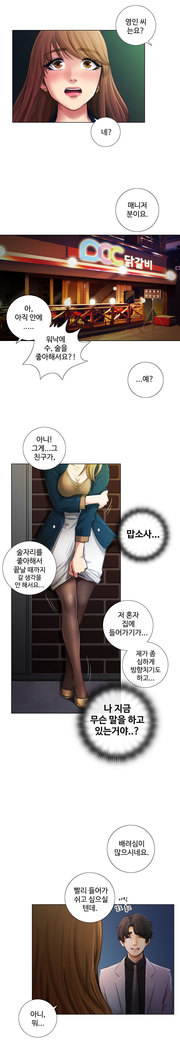 Touch me Ch.0-24