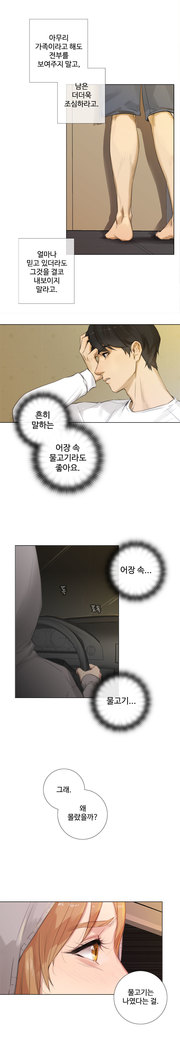 Touch me Ch.0-24