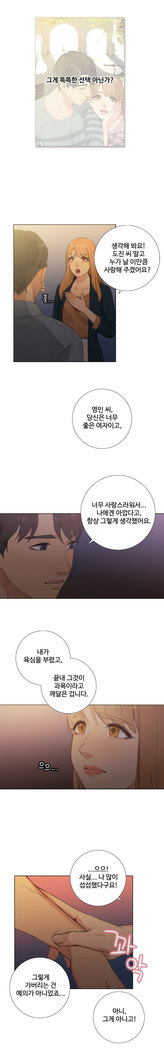 Touch me Ch.0-24