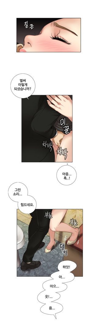 Touch me Ch.0-24