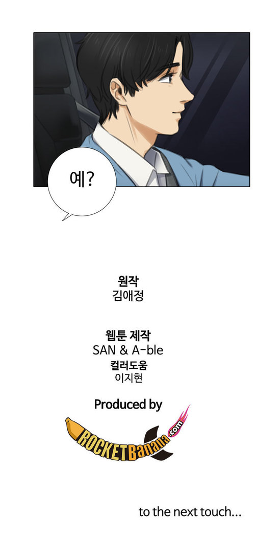 Touch me Ch.0-24