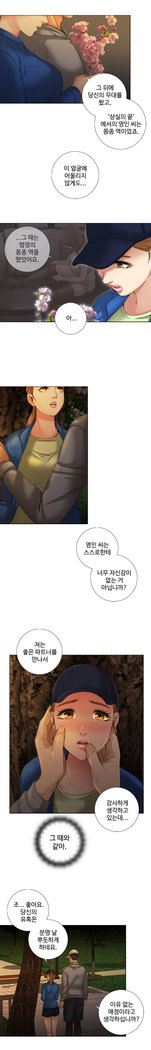Touch me Ch.0-24