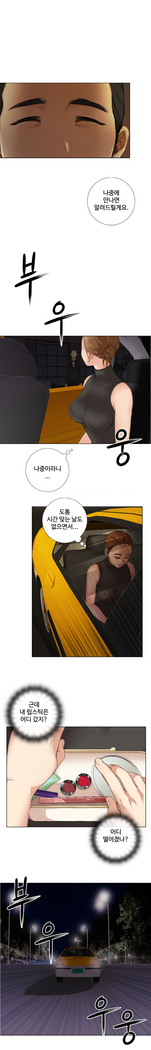 Touch me Ch.0-24