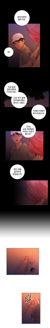 Touch me Ch.0-24