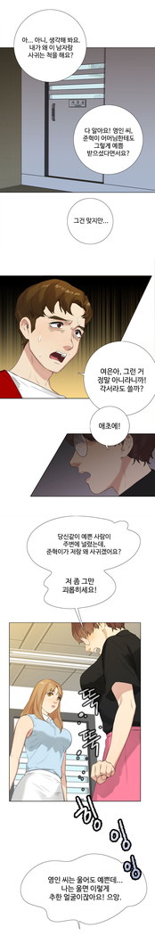 Touch me Ch.0-24