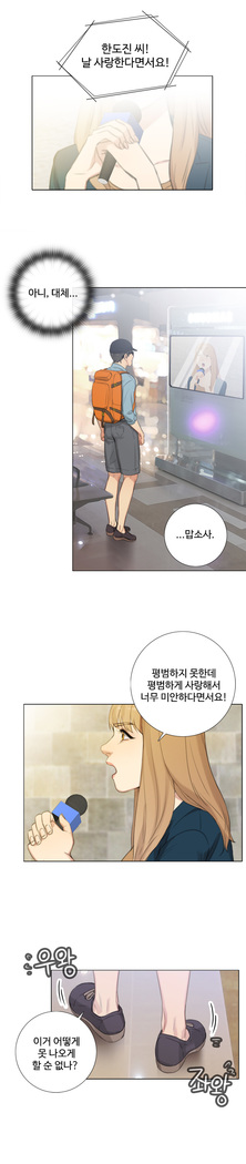 Touch me Ch.0-24