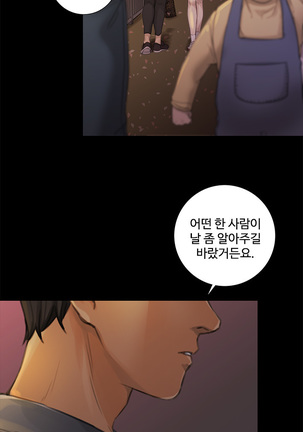 Touch me Ch.0-24 Page #313