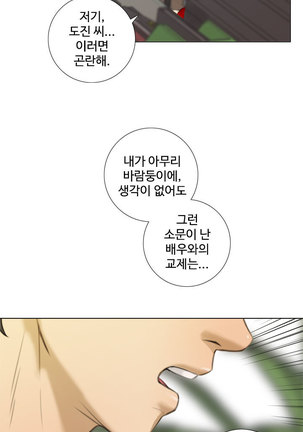 Touch me Ch.0-24 Page #209