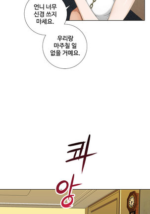 Touch me Ch.0-24 Page #161