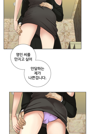 Touch me Ch.0-24 Page #118