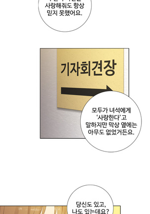 Touch me Ch.0-24 Page #289