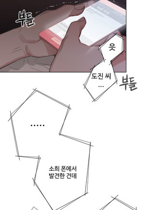 Touch me Ch.0-24 Page #244